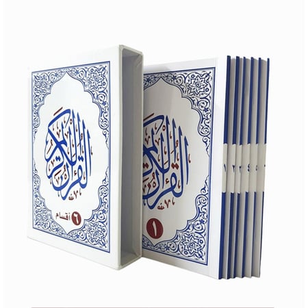 مصحف 6 اقسام جوامعى 20×28 داخل علبه سلفان