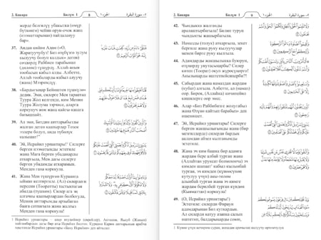 الترجمه الاذريه 14×21 (مجمع)