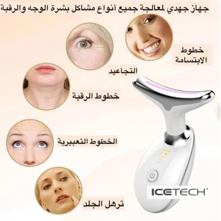 جهاز الهايفو المنزلي  لمكافحة التجاعيد وشد الوجه والرقبة بتقنية EMS والعناية الضوئية المتكاملة 7 في 1 لتحسين مظهر البشرة.