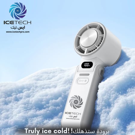 مكيف IceTech المتنقل - التكنولوجيا المتقدمة لتبريد فوري وانتعاش في أي مكان