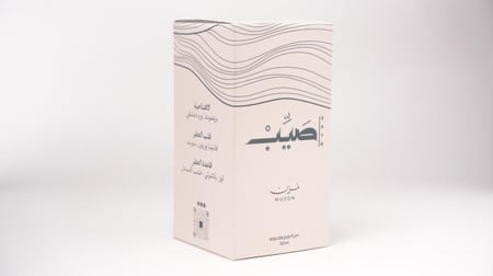 مُزنْ | MUZON