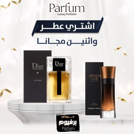عرض عطرين بسعر واحد عطر اوم انتنس و عطر جورجيو ارماني-متجر بارفيوم