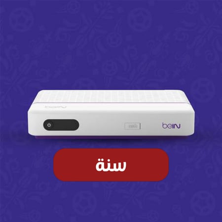 رسيفر عربي beIN PVR 1080HD + التميز سنة