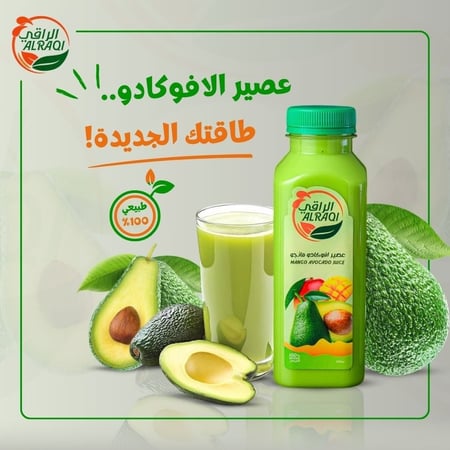 عصير افوكادو 330 مل