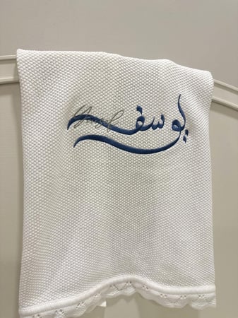 بطانية لون ابيض