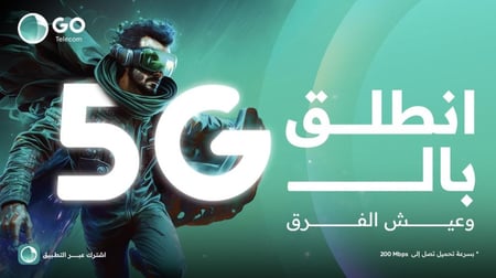 راوتر جو GO انترنت ( 5G ) منزلي مفتوح باشتراك مسبق الدفع