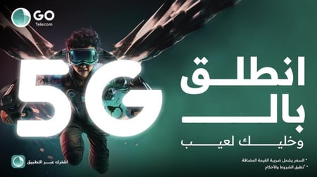راوتر جو GO انترنت ( 5G ) منزلي مفتوح باشتراك مسبق الدفع