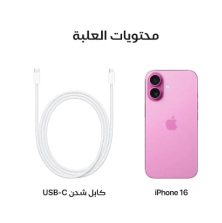 جوال ايفون 16 بلس - الجيل الخامس وردي