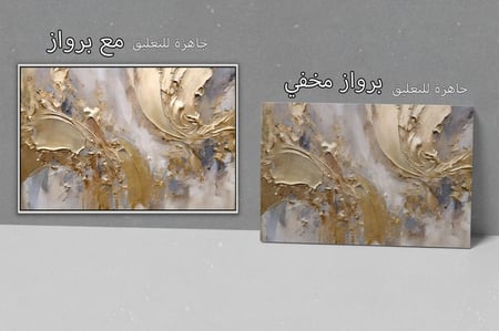 اطار لوحة جدارية لوحات فنية جدارية لوحات جدارية كانفاس لوحات تجريدية