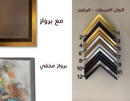لوحة الوان الذهب.