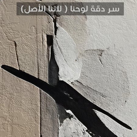 طباعة لوحات جدارية بمقاسات كبيرة ودقة عالية