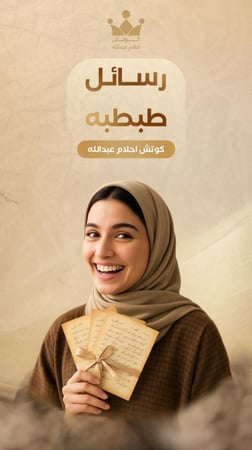 رسائل طبطبه رقميه(٣)