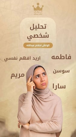 ملف تحليل شخصي