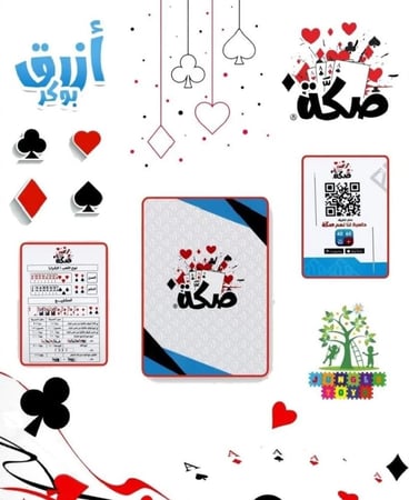 بلوت صكة ازرق 54 ورقة