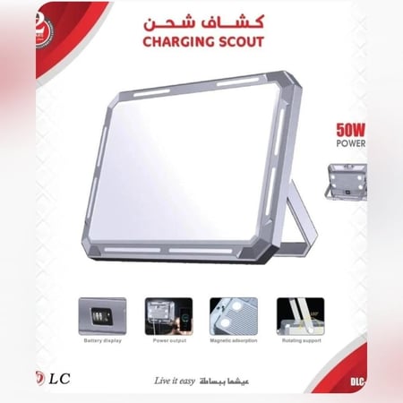 كشاف رحلات شحن