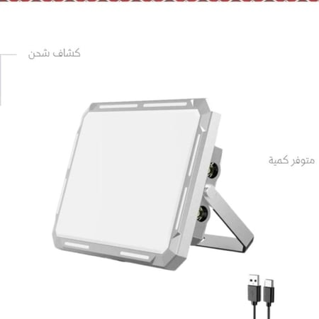 كشاف رحلات شحن