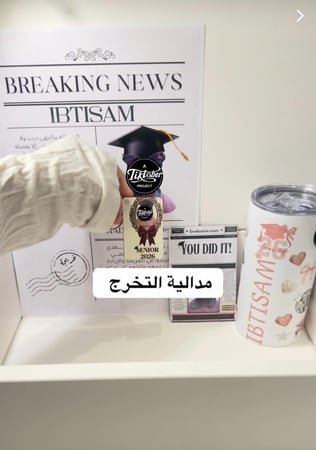 بوكس التخرج 2026