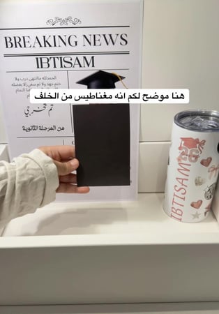 بوكس التخرج 2026