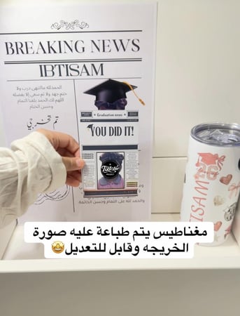 بوكس التخرج 2026