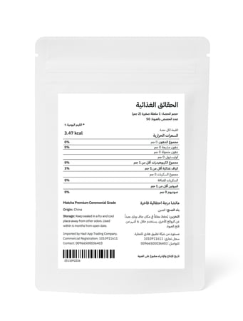 ماتشا لاب ماتشا درجة إحتفالية فاخرة 100 جم | MatchaLab Premium Ceremonial Grade Matcha 100 Gm