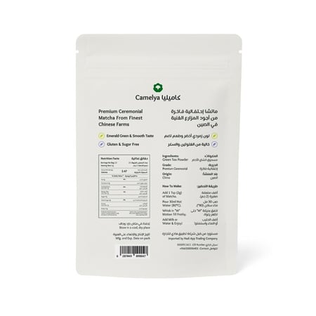 كاميليا ماتشا درجة إحتفالية فاخرة 50 جم | Camelya Premium Ceremonial Grade Matcha 50 Gm