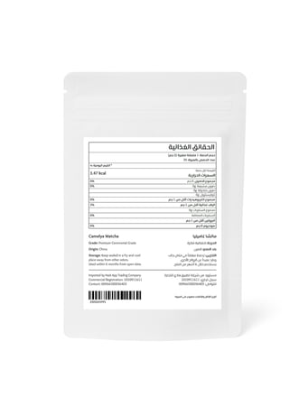 كاميليا ماتشا درجة إحتفالية فاخرة 50 جم | Camelya Premium Ceremonial Grade Matcha 50 Gm