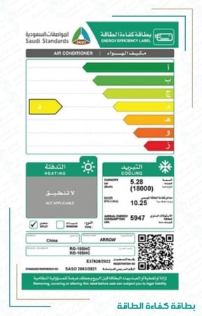مكيف اسبليت مقاس 18, ماركة ارو , قدرة التبريد 18000 وحده RO-18SHC