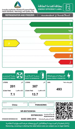 ثلاجة باناسونيك دولابي، 20.8 قدم، انفرتر، مضاد للتجميد، تدفق هواء متعدد، إنذار فتح الباب، فضي - موديل NR-BS782GKSA