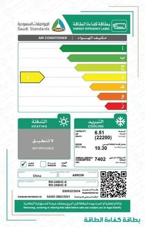 مكيف اسبليت مقاس 24 , ماركة ارو, قدرة التبريد 22200 وحده RO-24SHC-S