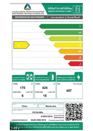 ثلاجة بابين ماندو، 21 قدم، 594 لتر، فريزر علوي، انفرتر، ستيل، صديقة للبيئة - موديل FR120-595L-D