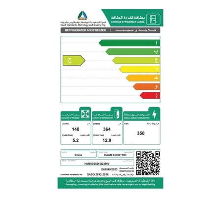 ثلاجة هام دولابي 4 أبواب ستيل 18.1 قدم انفرتر - موديل HM850SSD-O23INV