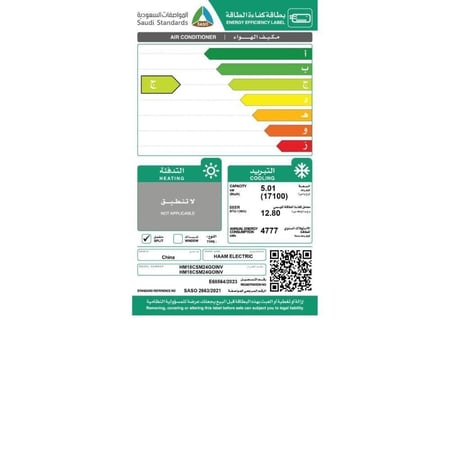 مكيف سبليت هام الذهبي، 17100 وحدة، 1.5 طن، انفرتر، واي فاي، تربو، بارد فقط - موديل HM18CSM24GOINV
