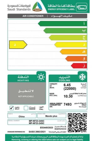 مكيف سبليت ماندو بلس، 22000 وحدة، بارد فقط، واي فاي، فريون R410A، صديق للبيئة - موديل AC-MP-NF23-24SC