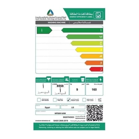 غسالة LG، تعبئة أمامية، 9 كجم، تجفيف 75%، 1400 دورة، استيل - موديل WFB0914XM
