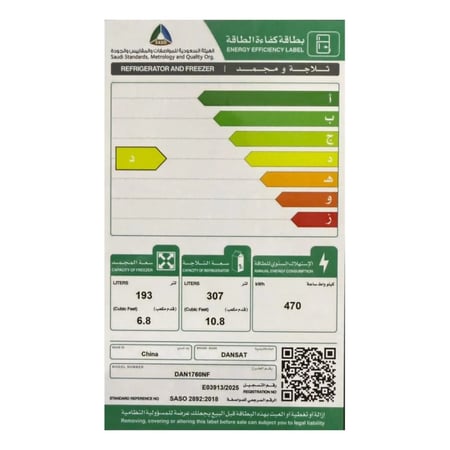 ثلاجة دانسات دولابى 17.6 قدم اسود