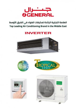 مكيف  اوه جنرال تايلندي دكت انفرتر 30000 ب ، حار/بارد
