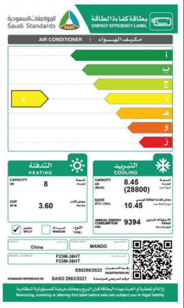 مكيف سبليت ماندو جداري، 28800 وحدة، حار/بارد، نظام تبريد وتدفئة، تحكم ذكي - موديل AC-TL-F23-36H