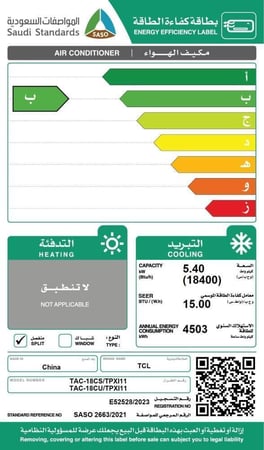 مكيف TCL سبليت، انفيرتر، 18400 وحدة، بارد فقط - موديل TAC-18CSU/TPXI11