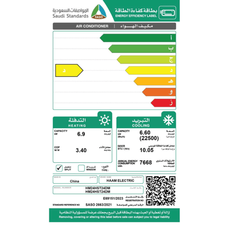 مكيف سبليت هام دايموند، 22500 وحدة، 2 طن، حار/بارد، كومبروسر Rotary، توزيع هواء رباعي - موديل HM24HST24DM