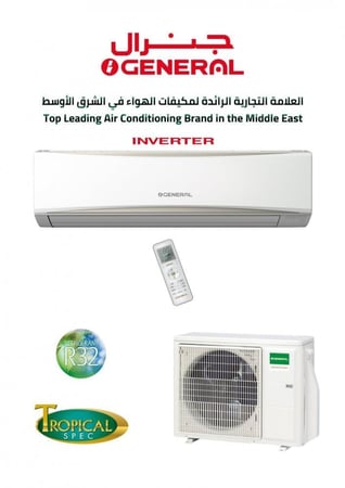 مكيف  اوه جنرال تايلندي 24000 ب ، انفرتر، حار/بارد