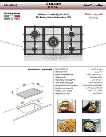 مسطح غاز جليم جاز، بلت إن، 86 سم، 5 عيون، قواعد زهر الحديد، ستيل، تحكم أمامي، 60 هرتز، إيطالي - موديل P9FV5GI