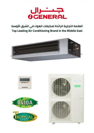 مكيف  اوه جنرال تايلندي دكت 38600 ب ، بارد