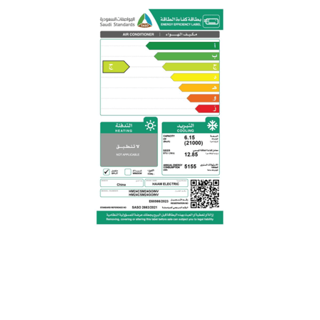مكيف سبليت هام الجداري الذهبي، 21000 وحدة، 2 طن، Inverter، بارد فقط - موديل HM24CSM24GOINV