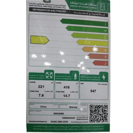 ثلاجة دولابي ستار واي، سعة 22.5 قدم - 637 لتر، انفرتر ديجيتال، اللون فضي - موديل SW24SBS