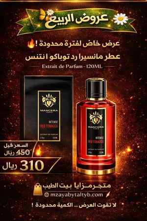عطر مانسيرا رد توباكو انتنس اكسترايت دو بارفيوم 120مل