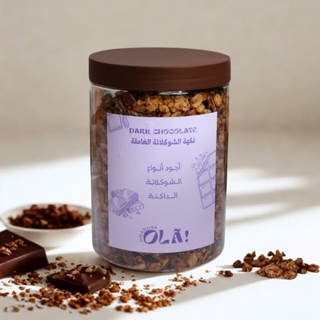 جرانولا الشوكولاته الداكنة