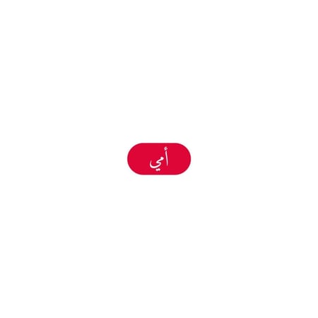 أمي