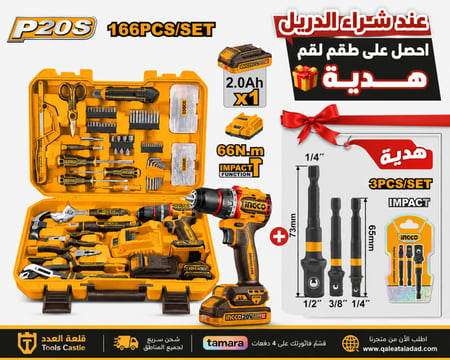 طقم أدوات مثقاب مع 165 قطعة طقم دريل شحن 20