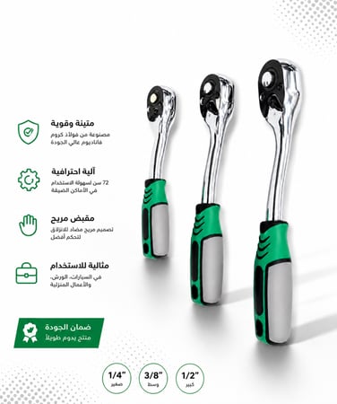 يد تماتيك مقاس 3/8 t72 جوده عاليه