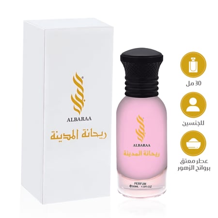 عطر ريحانة المدينة